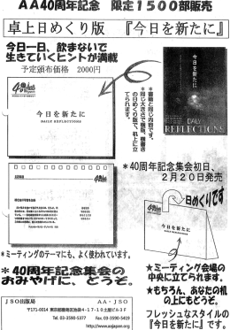 卓上日めくり版 今日を新たに