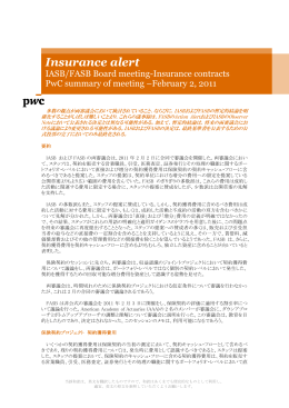 2011年02月02日付版 [PDF 384KB]
