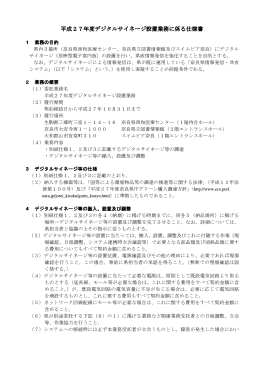 仕様書 PDF