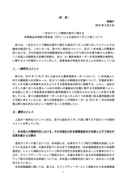（仮訳）（PDF:50KB）