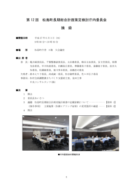 摘録 [310KB pdfファイル]