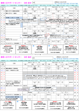 後半 9月 9月 前半 - ロイヤルコミュニケーション倶楽部