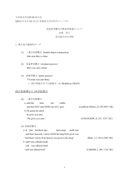 (I)古英語期から 14 世紀後半