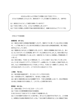 【平成 27年度受験】 教育学部 MY さん Q1. 高校生の頃から単語帳が愛