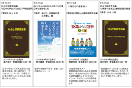 【タイトル】 【著者】 おじいさんおばあさんの子どもの頃