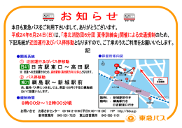 8時00分～12時00分頃