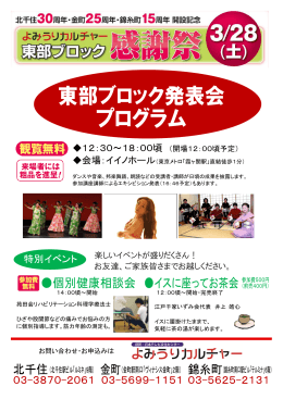 12：30～18：00頃 （開場12：00頃予定）