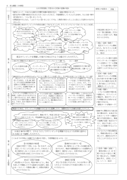 東京オリンピックを開催した頃の日本はどのような様子だったの
