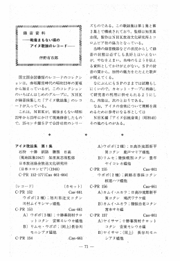 離戦後まもない頃の - 国立国会図書館デジタルコレクション