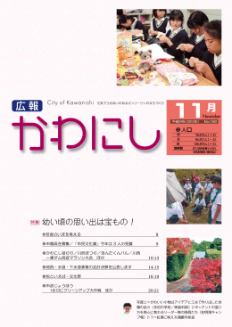 幼い頃の思い出は宝もの！