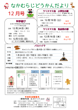 2015年11月号 なかむらじどうかんだより