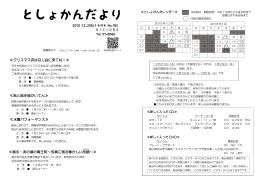 としょかんだよりはこちら