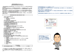 重要事項説明書の作成にあたって