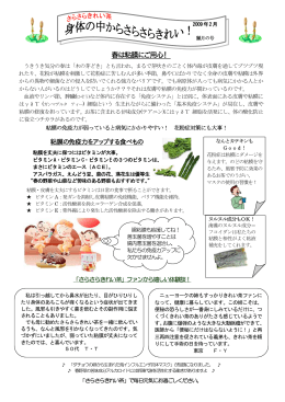 春は粘膜にご用心！ - さらさらきれい茶