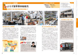 よろず屋寒春移動販売