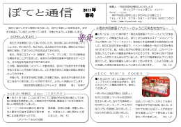 春号 - 特定非営利活動法人ひやしんす