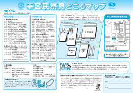 第35回幸区民祭見どころマップ(PDF形式, 406.67KB)