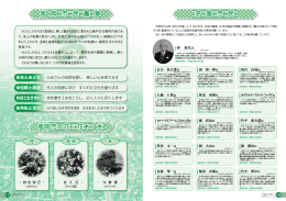 高 岡 市 民 憲 章 名 誉 市 民 高岡市の花・花木・木