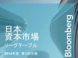 リーグテーブル