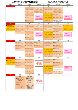 詳しくはコチラをクリック - ステーションボウル新田辺