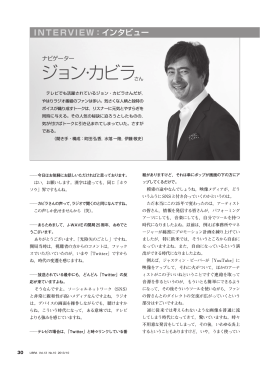 ナビゲーター ジョン・カビラさん