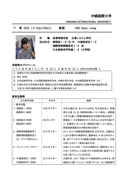 沖縄国際大学