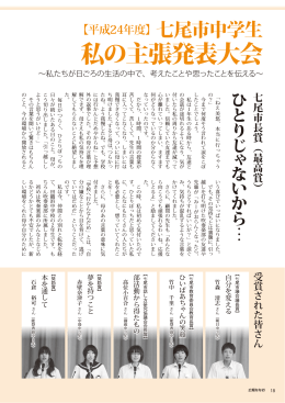 私の主張発表大会
