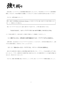 （1）要約するときは、文章全体の主張や結論を述べる文