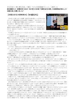 「少年の主張」全国大会に出場した高木真さんの発表文 PDFファイル