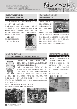 平成27年度わたしの主張 柏崎・刈羽地区大会 8/21（金） 柏崎