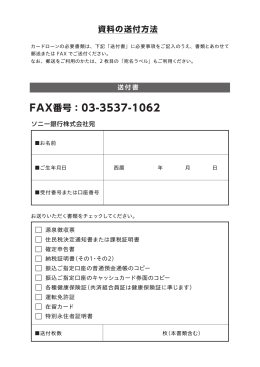 FAX番号：03-3537-1062