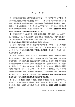 試し読み（PDF） - 日本エディタースクール