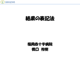 HLAタイピング法の結果の表記について - 日本組織適合性学会
