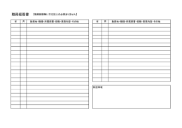 職務経歴書 【職務経験無い方は記入の必要ありません】 年 勤務地・職種