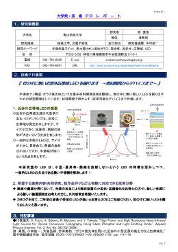 世の中に無い近赤外広帯域 世の中に無い近赤外広帯域 世の中に無い
