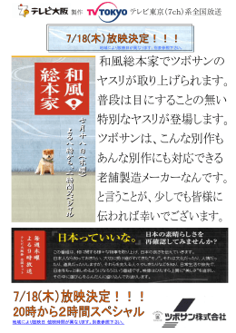 との無い -ざいます。 -和風総本家でツボサンの リが