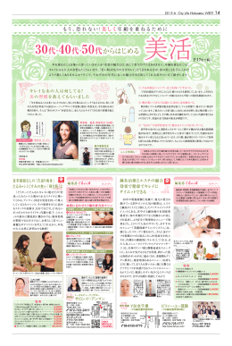 食事制限なしの「若返り痩身」 たるみ&bull;シミくすみの無い「輝き