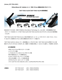 【Thermalright 】今までに無い、小型で強力なCPUクーラー