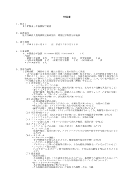 PDF - 農業環境技術研究所