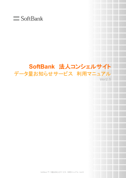 管理者マニュアル - 法人コンシェルサイト