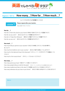 How far〜？どのくらいの距離〜ですか？