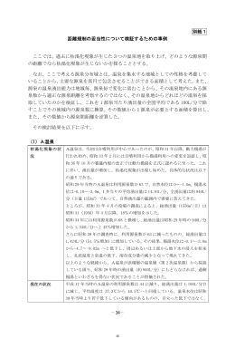 別紙1 距離規制の妥当性について検証するための事例 ここでは