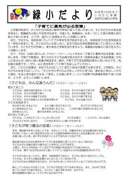 子どもは、みんな違うんだ