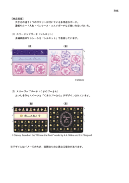 別紙 【商品画像】 大きさの違う 3 つのポケットが付いている多用途な