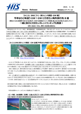 今年はひと味違う GW！GW に行きたい海外旅行先 8 選