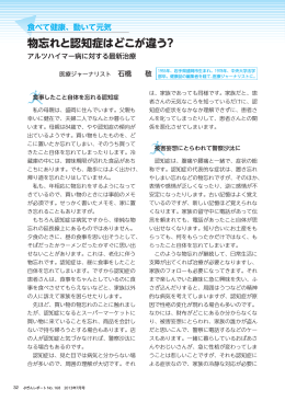 物忘れと認知症はどこが違う？