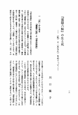 『源氏物語』 は全五四帖で成る物語であることは現在で