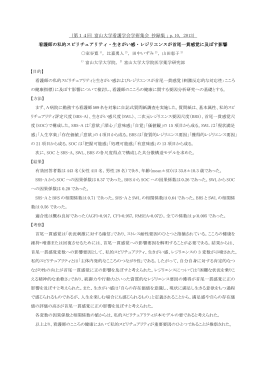 私的ｽﾋﾟﾘﾁｭｱﾘﾃｨ･生きがい感･ﾚｼﾞﾘｴﾝｽが首尾一貫