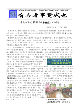 有志者事竟成也