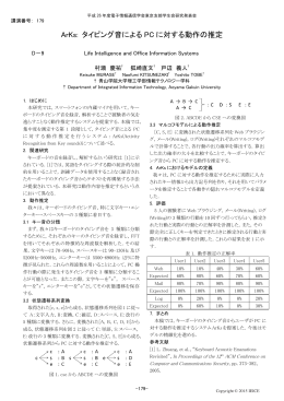 179 - 電子情報通信学会